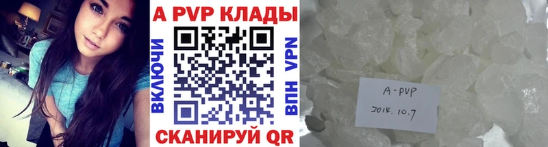 A PVP кристаллы  Комсомольск-на-Амуре 