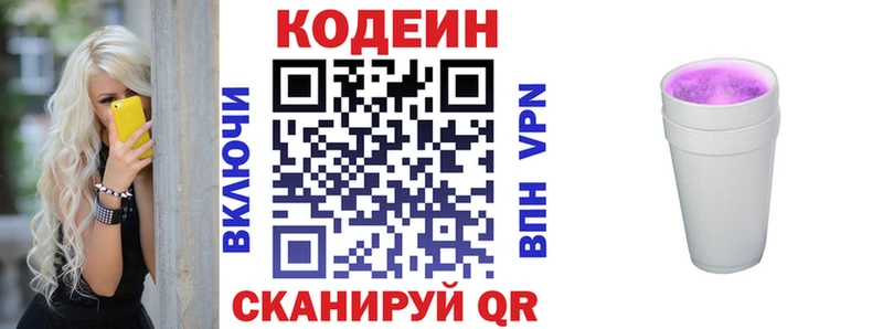Codein Purple Drank  Комсомольск-на-Амуре 