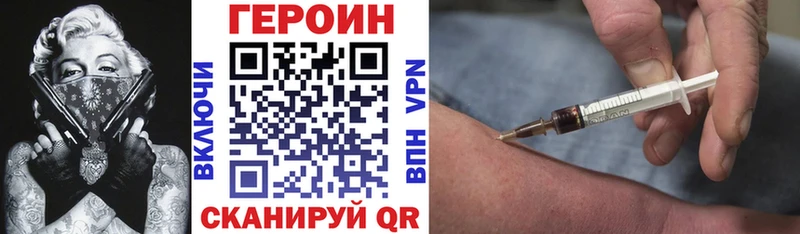 darknet как зайти  где найти наркотики  Комсомольск-на-Амуре  Героин герыч 