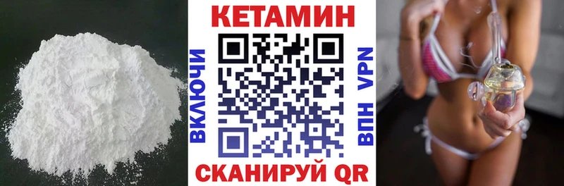 Кетамин ketamine  Комсомольск-на-Амуре 