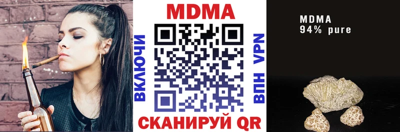 MDMA кристаллы  Комсомольск-на-Амуре 